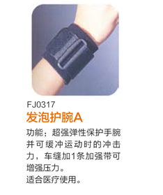 医疗用品及训练器具