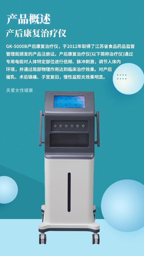 广科厂家 产后康复治疗仪 催乳子宫复旧康复设备 盆底辅助治疗