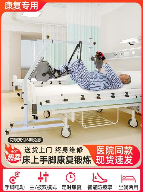 凯芮美电动康复机 中风偏瘫老人床上手脚康复训练的专业之选